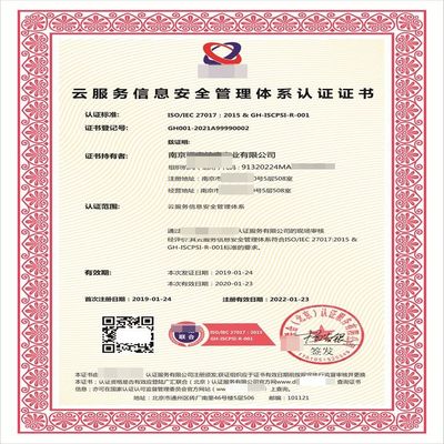 工程管理服务认证证书申报指南