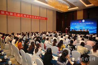 智能制造与服务管理创新 安徽工业大学国际论坛聚焦工程管理服务新趋势