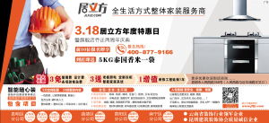 居立方装饰 产品服务升级与创新工程管理服务