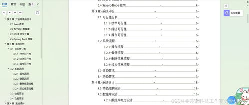 装饰工程管理系统java mysql springboot vue maven项目设计代码源码 文档 前后端可分离也可不分离