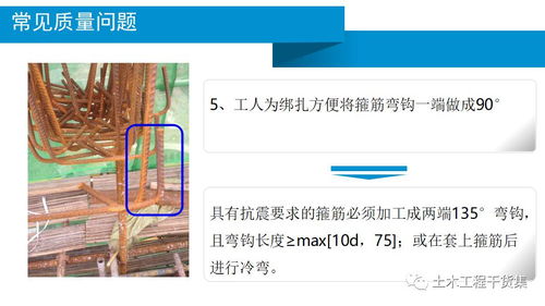 钢筋工程施工技术管理要点图文详解 从理论到实践的全面指南